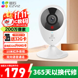 萤石 监控摄像头 莹石云C2C/C1HC高清语音对讲 wifi远程全景监控 无线家用门口监视器 C2C 1080P 高级版 标配+32G