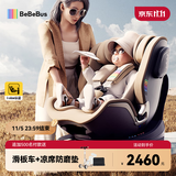 bebebus儿童安全座椅领航家汽车用0-8岁婴儿宝宝车载360度旋转 香槟金Pro