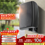 威斯汀壁挂音响无源音箱需连功放机商场超市店铺背景音乐喇叭公共广播壁挂音箱B04黑/20W/4英寸