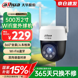 dahua大华无线摄像头家用室外500万wifi监控器360度无死角带夜视手机远程语音云台球机 DH-P5A