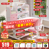 益威（EIEV）儿童学习桌椅套装 中小学生写字桌椅 可升降书桌椅课桌书柜写字台 旗舰学习书桌+升级追背椅-公主粉