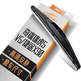 欧积后雨刮器/后雨刷/后窗雨刮片奇瑞瑞虎5/V5/捷途X90原厂原装原车尺寸