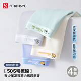 FitonTon青少年内裤男生A类纯棉抗菌发育期大童四角短裤初高中生12-18岁