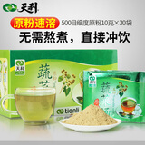 天利 五行蔬菜汤300g盒装原粉速溶汤五行汤速食汤冲饮即食冲泡素食汤 原粉五行蔬菜汤【300g*1盒】