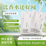 花栖之谷衣柜香包家用卧室内香薰衣服衣柜香囊防潮防霉除异味持久留香