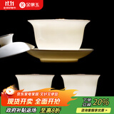金镶玉中国风羊脂玉瓷三才盖碗两小杯手抓壶主人杯敬茶碗分茶功夫茶具