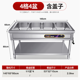 猎钢狼快餐保温台商用不锈钢保温汤池电热食堂打菜热菜售饭台快餐保温车 4格4盆（特厚款）带盆带盖