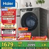 海尔（Haier）滚筒洗衣机全自动洗烘一体带烘干12公斤家用家电国家补贴 内衣洗一级能效以旧换新 京东自营50DS 