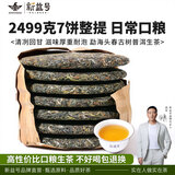 新益号冰岛老班章普洱茶生茶饼云南七子饼茶古树茶饼生普茶叶礼盒装送礼 爆款【镇店口粮】7片整提2499g