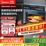 美的（Midea）【国家补贴】55L嵌入式变频微蒸烤蒸烤箱10英寸大彩屏多功能微蒸烤炸炖一体机 GC5