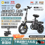 新日（Sunra）新国标折叠电动自行车铝合金代驾电动车锂电池助力电瓶车超长续航迷你小型男女士代步 豪华16减震/A品电芯40A/120km