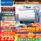 海尔（Haier）麦浪【小蓝瓶电热水器BK7/BK7PLUS】富锶净肤洗热水器60升超薄双胆扁桶 3D巨能洗速热家用一级能效 60L 3500W 除氯健康浴BK7