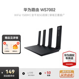 华为路由器全千兆家用WiFi6+无线5G穿墙王网络信号放大器增强器游戏家长路由电竞有线漏油器mesh 黑色【无线1500M+六类千兆网线】WIFI6 晒单华为礼品插座+加湿器+小风扇+10元红包四选一
