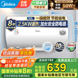 美的（Midea）储水式电热水器家用洗澡一级能效节能省电小尺寸安全速热恒温防漏电防电墙国家补贴 A5/A66/JM1pro 60L 2500W 【3-4人用】速热A5