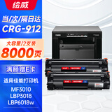 绘威适用佳能MF3010 LBP6018硒鼓 LBP3018 3108 CRG925惠普打印机hp P1102 M1132墨粉盒CRG-912硒鼓2支装