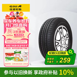 佳通轮胎(Giti)汽车轮胎205/55R16 94V  221v1 适配速腾/宝来/朗逸