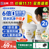 立邦补墙膏墙面修补膏白色白墙面去污修复修补墙膏防霉防水抗菌5kg