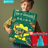 青葫芦恐龙立体书儿童图书3-6岁少儿3D科普百科全书8-12岁那么大昆虫记揭秘动物植物海洋机关翻翻书小学生课外书籍绘本7-10玩具书儿童生日礼物 【超大8开】恐龙3D立体书
