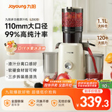 九阳（Joyoung）NFC榨汁机原汁机家用多功能大口径电动全自动冷压榨果汁果蔬机渣汁分离Z11-LZ820政府补贴
