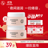 大宝美容晚霜50g双支补水保湿乳液面霜滋润粗糙面部护肤品