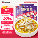 叮叮懒人菜0添加酸菜鱼 450g*3袋 鲜活黑鱼片 海鲜速食 生鲜预制菜加热即食