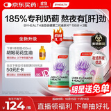 汤臣倍健（BYHEALTH）BYHEALTH第二代夜肝片100粒*2瓶 汤臣倍健护肝片奶蓟草水飞蓟熬夜