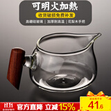从简花梨木侧把公道杯玻璃茶漏套装加厚耐热高档日式分茶器耐高温公杯 竖把公杯(大肚款)300ML