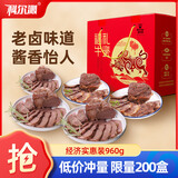 科尔沁传统酱牛肉牛腱子组合960g礼盒 熟食牛肉零食 开袋即食下酒菜