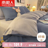 南极人亲肤磨毛四件套 可水洗床上用品套件适用1.8/2米床单 被套220*240cm