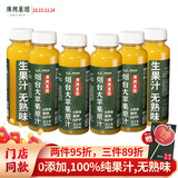 广兴果园烟台大苹果原汁HPP鲜榨果汁所城里同款100%纯果汁健康饮品伴手礼 280ml*6瓶装（门店鲜榨同款，保温箱发货）
