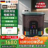 谷格（GUGE）洗菜机家用 全自动果蔬清洗机【四核消毒+正反转清洗】多功能杀菌净化机智能洗水果蔬菜食材净化器 G99绿