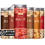 同仁堂党参元气四宝茶党叁当参克泡水煲汤黄芪西洋参麦冬当归组合 【6罐】黄芪+当归+党参+红枣+桂圆+红枸杞