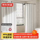 京东京造耐用系列浴帘卫生间加厚宽防水遮光淋浴室隔断窗帘华夫格180*200