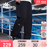 卡帕（Kappa）运动裤男黑色针织长裤宽松休闲裤柔软透气小脚收口卫裤K0C52AK07