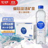 恒大冰泉长白山天然偏硅酸矿泉水 500ml*24【热门商品】