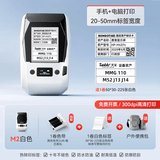 精臣M2/M3热转印智能标签打印机 多功能便携蓝牙固定资产办公线缆条形码手持小型碳带不干胶贴纸打印 M2经典白（1卷色带+送1卷白色标签+送便携包）