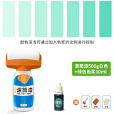 帝致大滚筒漆乳胶漆墙面修补膏白墙去污修复补墙膏刷墙漆室内自刷涂料 大滚筒漆【白色】+10ml绿色色浆 500g*1件