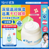强生（Johnson）儿童倍护滋润牛油果面霜25g 青少年3-6-12岁保湿不干燥旅行装