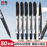 晨光（M&G）黑色粗细双头物流笔记号笔 油性防水油性  儿童学生勾线笔 会议办公签字笔50支XPMV7408
