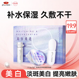 京润珍珠（gNPearl）小光圈面膜珍珠粉精华美白补水淡斑去黄提亮肤色泥膜涂抹面膜6.5g