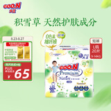 大王【品牌直供 安心品质】天使自然之恩拉拉裤L38片(9-14kg)