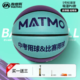 麦德姆篮球儿童5号比赛室内外耐磨水泥地幼儿小学生青少年户外五号PU