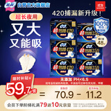 苏菲超熟睡柔棉感夜用卫生巾42cm*24片+35cm*24片姨妈巾京东自营旗舰