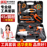 华麦斯家用工具箱全套五金工具套装多功能家庭电工专用维修手动组合套装 （园艺版）工具套装(升级加强版)