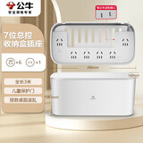 公牛（BULL）收纳盒延长线插座/插线板/插排/排插/接线板/拖线板/ GN-F2161  7位全长3米