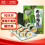 十月稻田 寿司海苔 25g（约10片）大片不碎 紫菜包饭 寿司卷食材 送竹帘