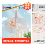 洁丽雅（Grace）晾衣网晒袜子神器晾衣篮晾晒羊绒衫平铺的网兜晾衣架