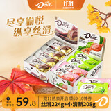 德芙（Dove）丝滑牛奶巧克力休闲零食婚庆喜糖送女友生日礼物儿童解馋充饥食品 德芙丝滑+德芙小清新盒装430g