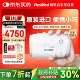 瑞思迈（Resmed）AirMini便捷全自动睡眠呼吸机家用无创呼吸暂停防打呼噜止鼾症机