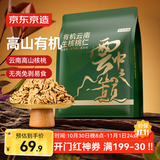 京东京造有机云南核桃仁1kg云中之巅免剥野山核桃仁坚果零食大礼包2斤装